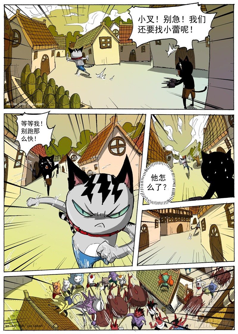 《叉！我很萌！》19 准瑞拉塔（下） 第6页