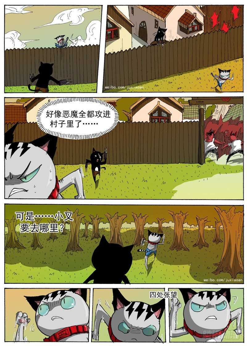 《叉！我很萌！》19 准瑞拉塔（下） 第9页