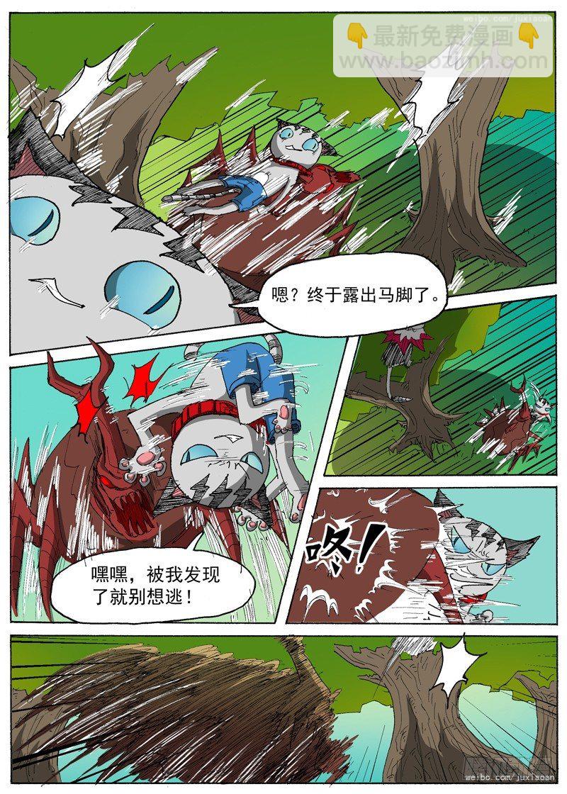 《叉！我很萌！》17 瑞拉塔小队（下） 第5页