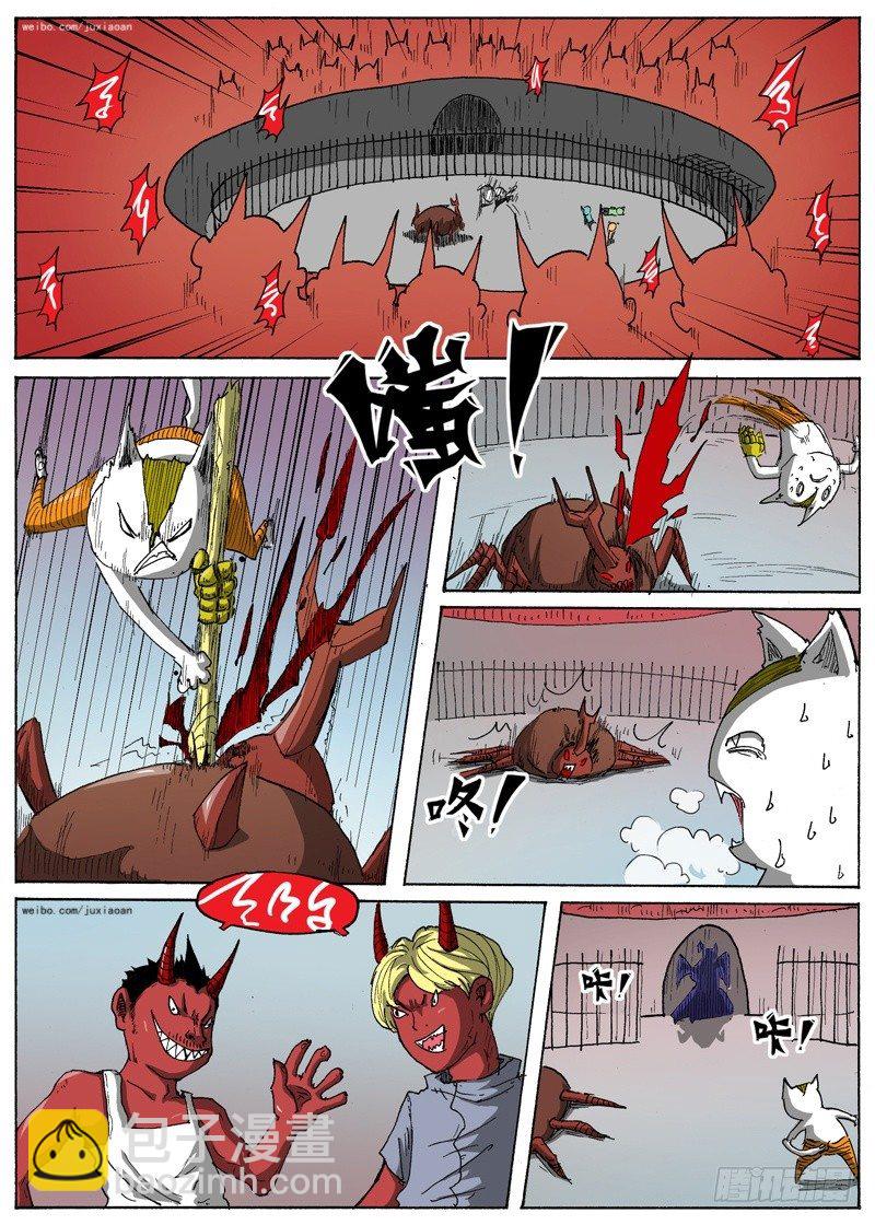 《叉！我很萌！》22 斗兽！（上） 第6页