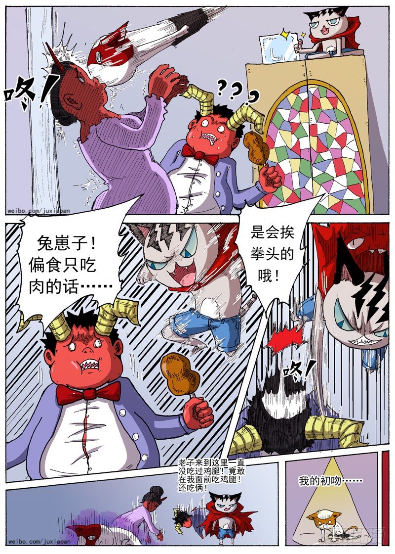 《叉！我很萌！》24 暴动！（上） 第10页