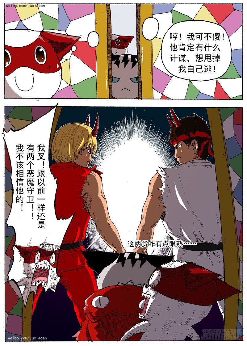 《叉！我很萌！》24 暴动！（上） 第2页