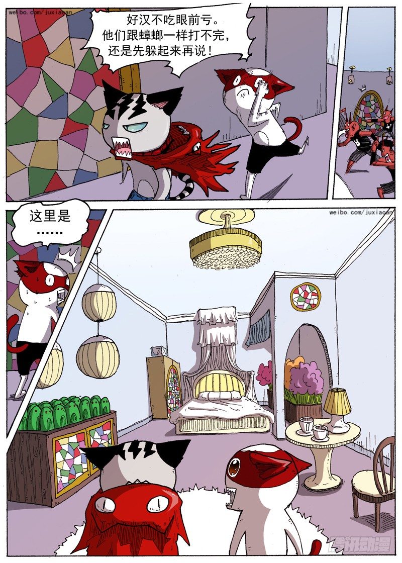 《叉！我很萌！》24 暴动！（上） 第6页