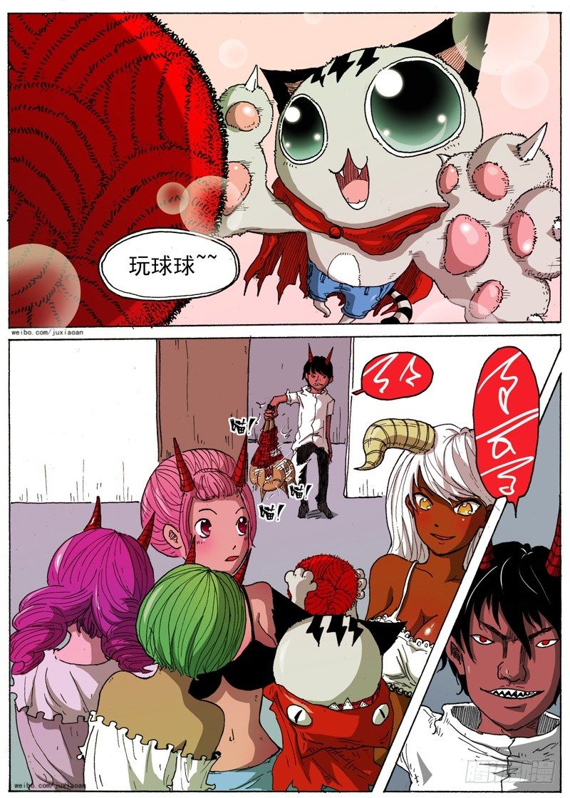 《叉！我很萌！》23 斗兽！（下） 第4页