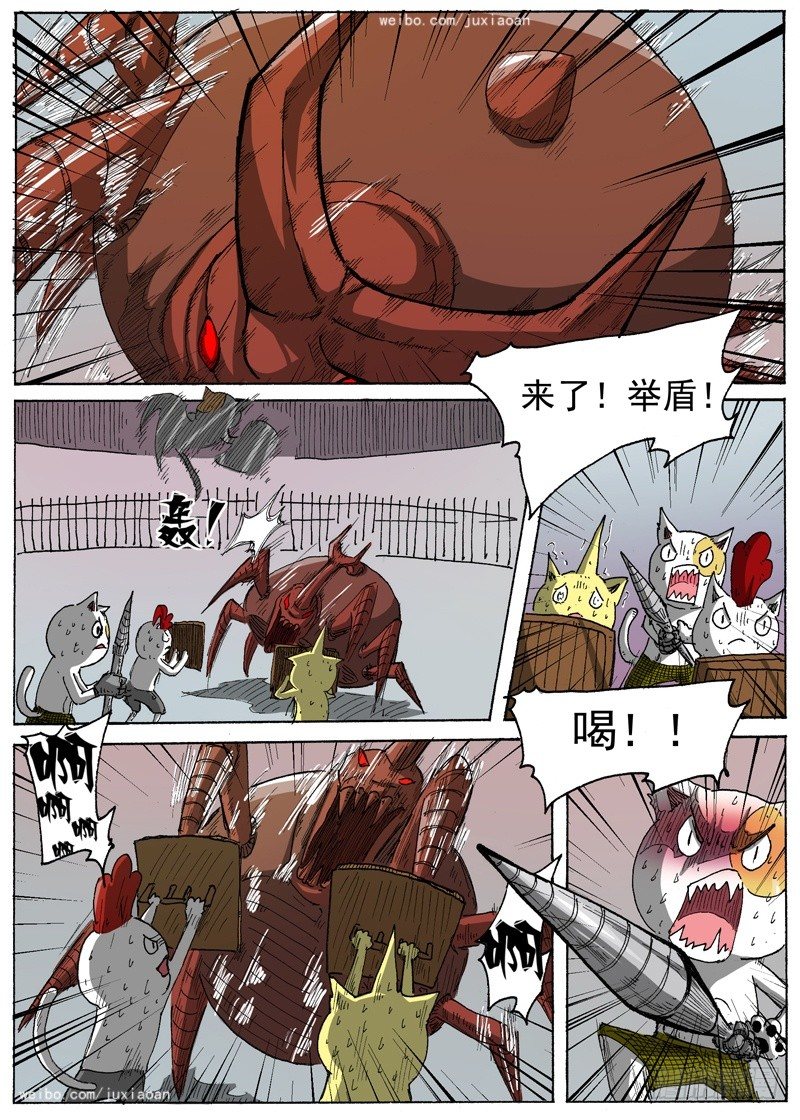 《叉！我很萌！》25 暴动！（下） 第1页