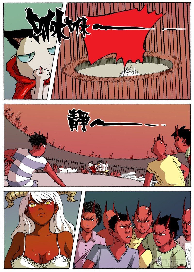 《叉！我很萌！》27 宇宙大绝（下） 第8页