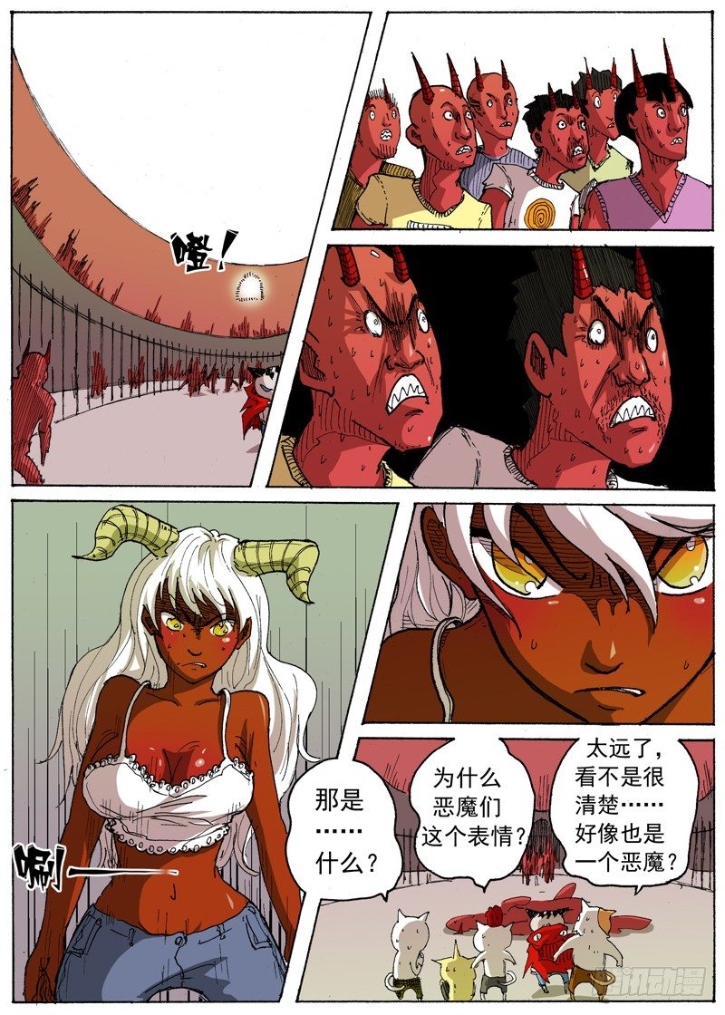 《叉！我很萌！》27 宇宙大绝（下） 第9页