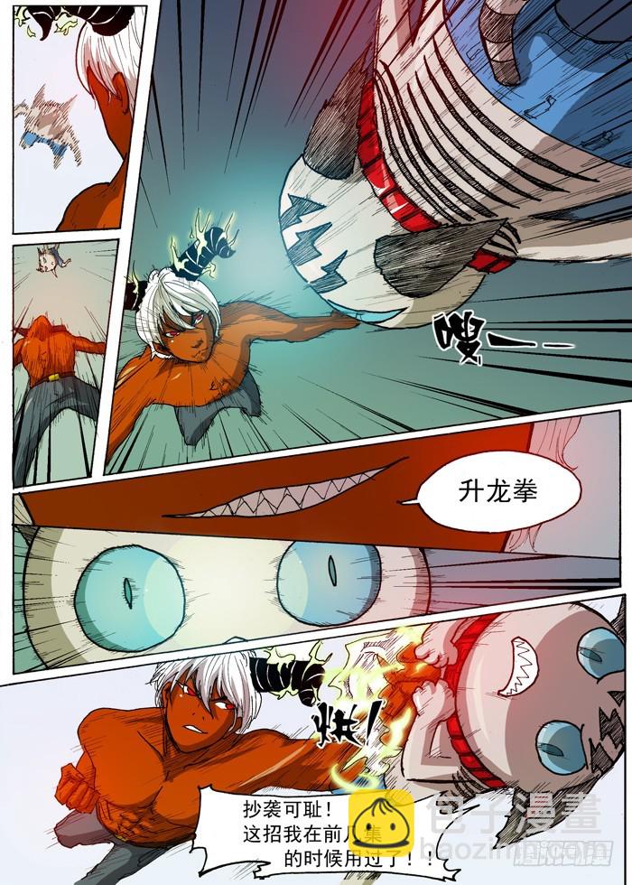 《叉！我很萌！》31 打乱计划（下） 第8页