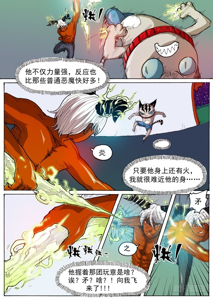 《叉！我很萌！》31 打乱计划（下） 第9页