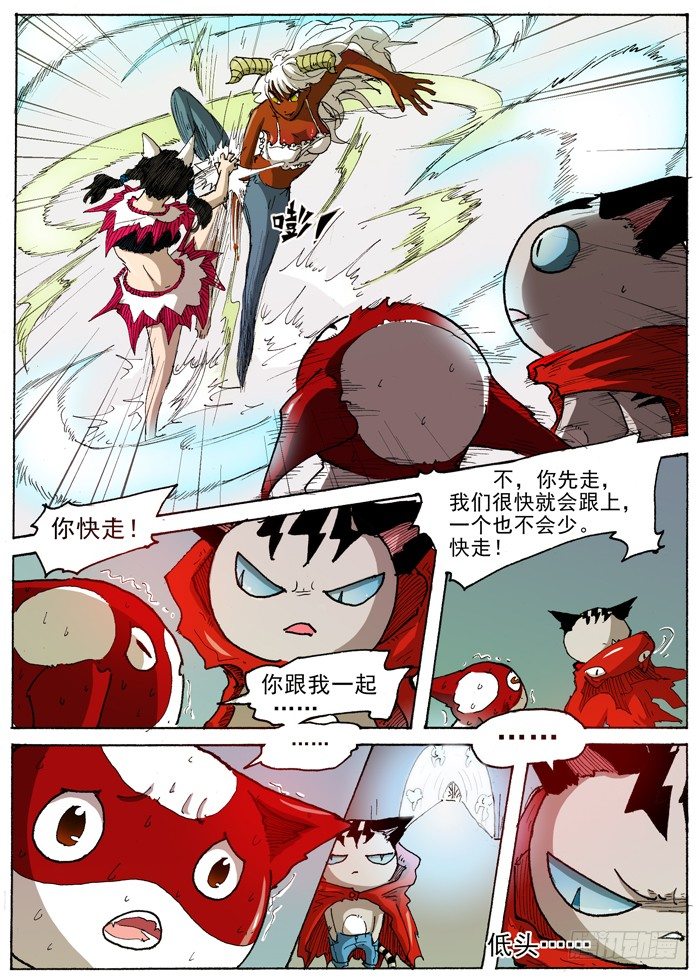 《叉！我很萌！》29 激光（下） 第2页