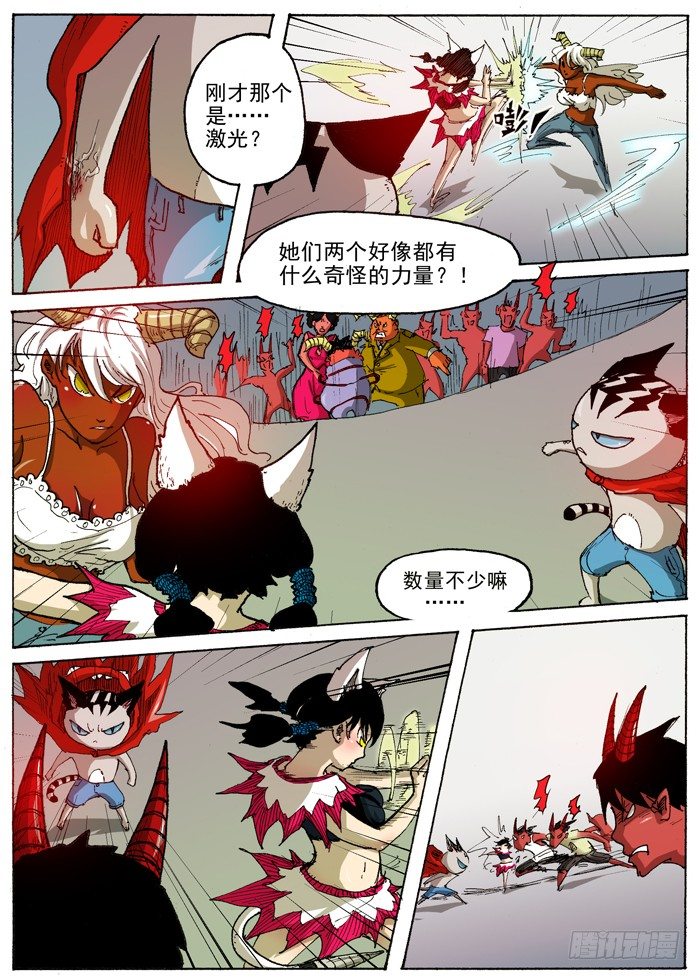 《叉！我很萌！》29 激光（下） 第3页