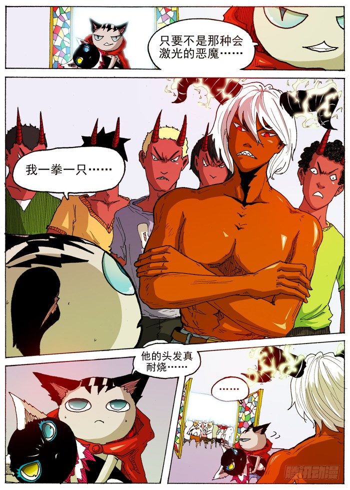 《叉！我很萌！》29 激光（下） 第9页