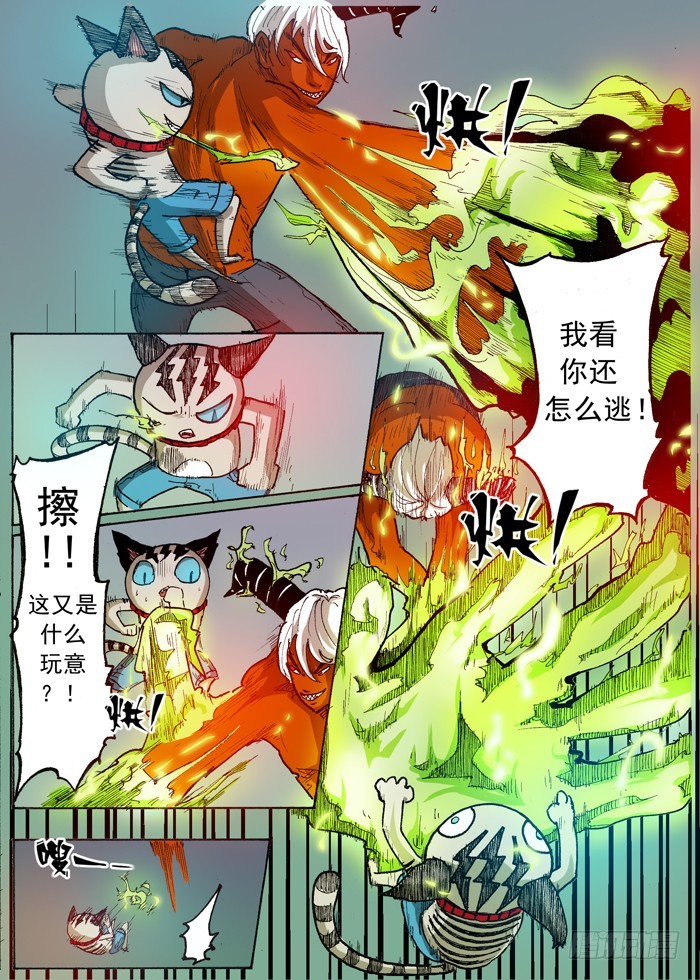 《叉！我很萌！》32 转机（上） 第10页