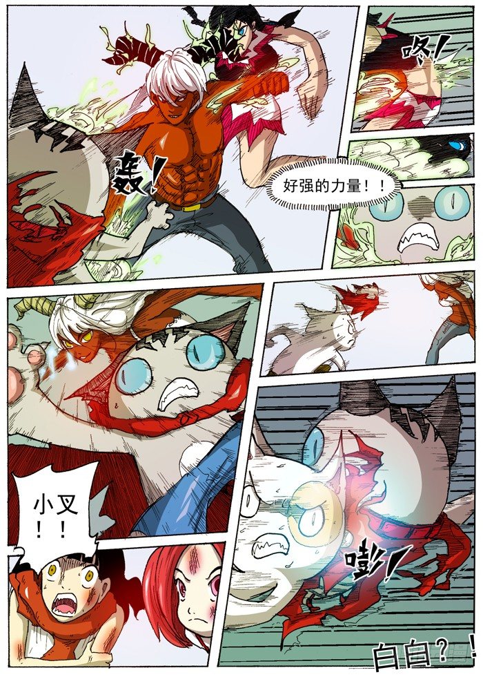 《叉！我很萌！》30 打乱计划(上） 第10页