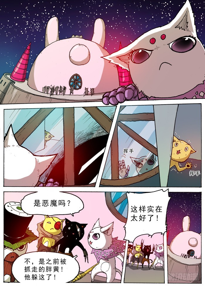 《叉！我很萌！》33 转机（下） 第1页