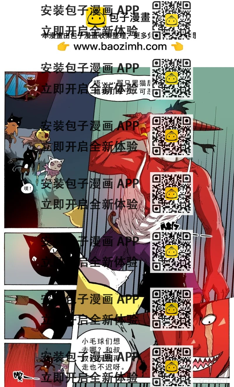 《叉！我很萌！》33 转机（下） 第2页