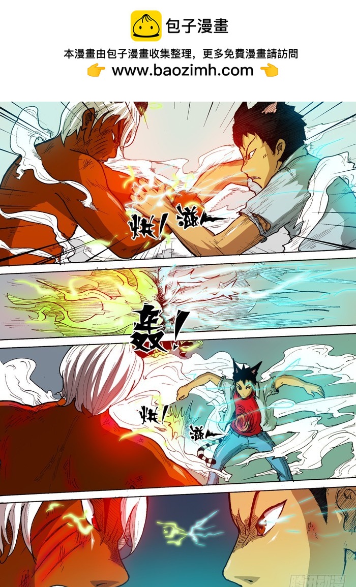 《叉！我很萌！》36 自爆（上） 第5页