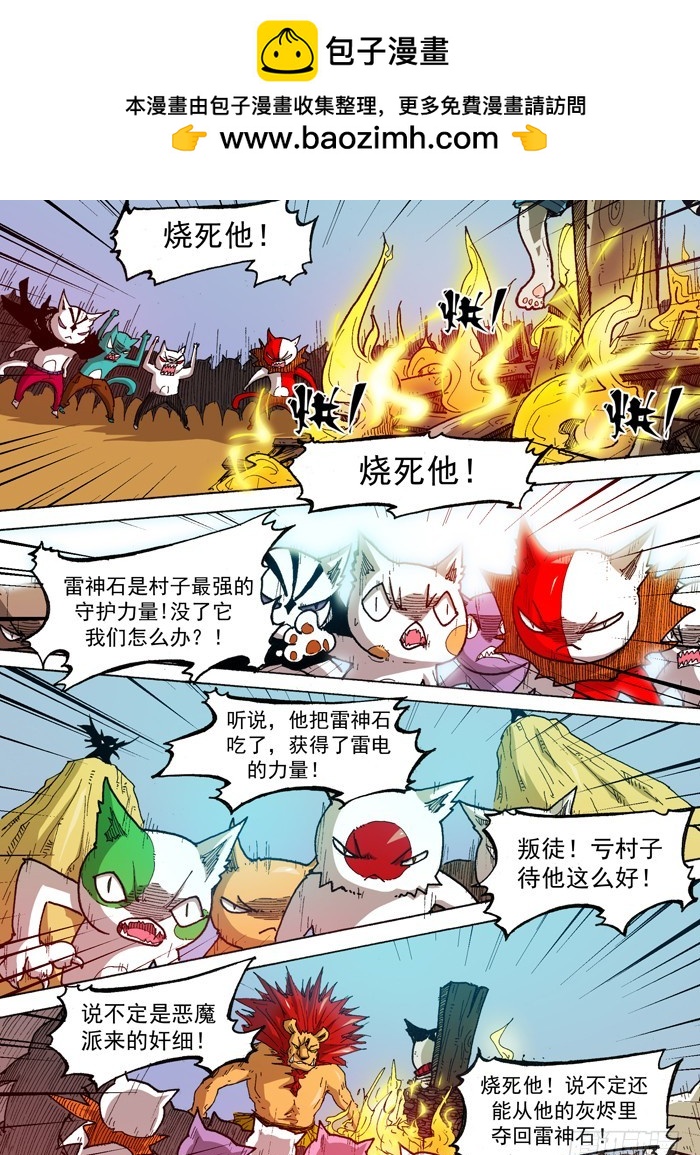 《叉！我很萌！》40 后盾（上） 第2页
