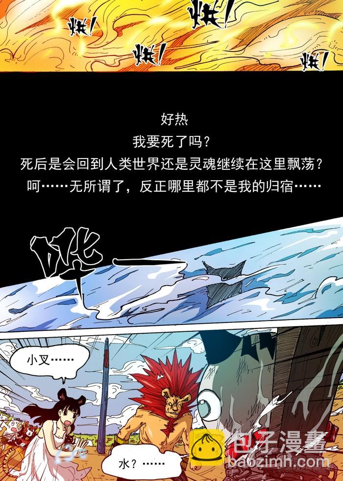 《叉！我很萌！》40 后盾（上） 第4页
