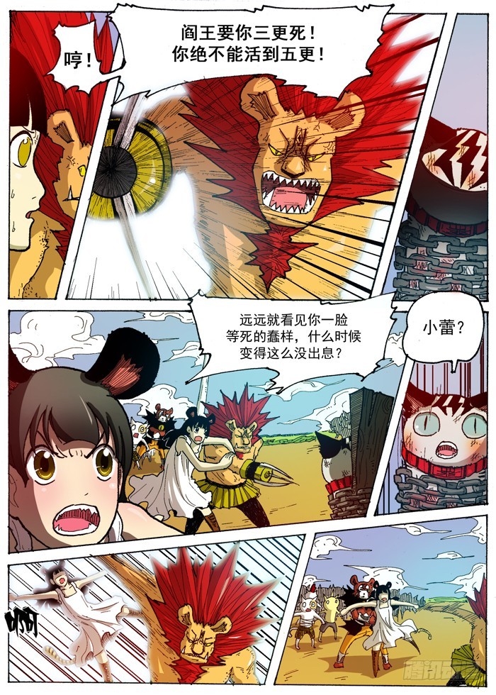 《叉！我很萌！》40 后盾（上） 第5页