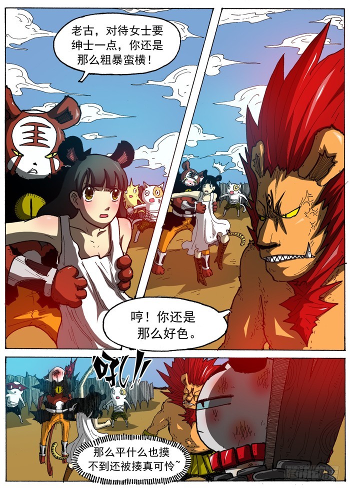 《叉！我很萌！》40 后盾（上） 第6页