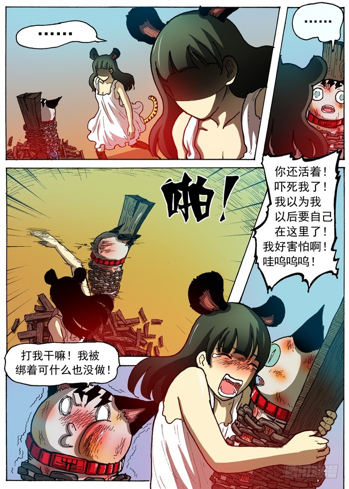 《叉！我很萌！》40 后盾（上） 第7页