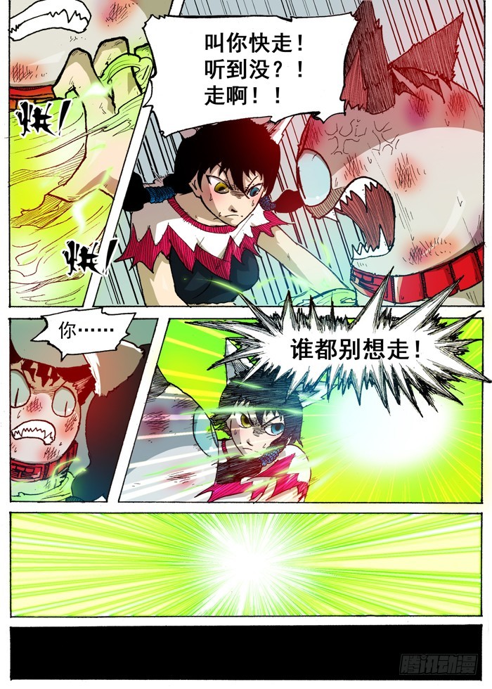 《叉！我很萌！》38 叛徒 英雄（上） 第9页