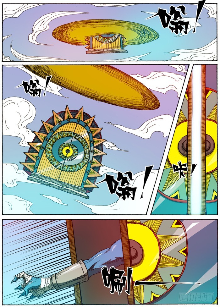 《叉！我很萌！》42 恶魔之门再现（上） 第9页