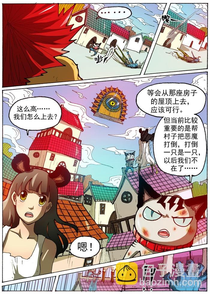 《叉！我很萌！》43 恶魔之门再现（下） 第10页