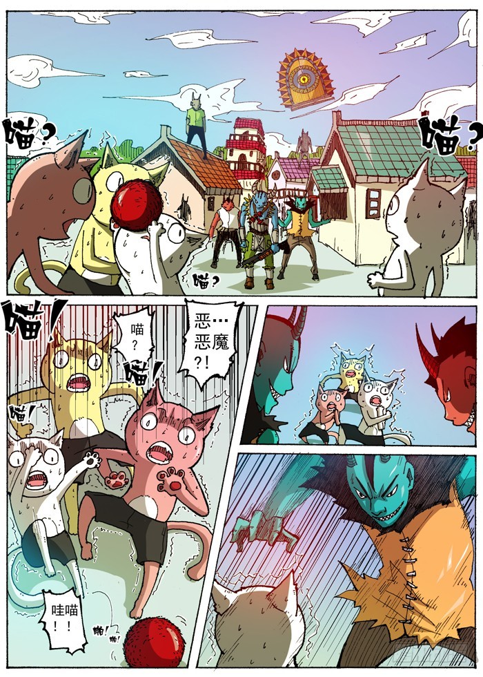《叉！我很萌！》43 恶魔之门再现（下） 第1页