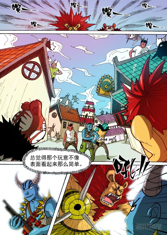 《叉！我很萌！》43 恶魔之门再现（下） 第3页