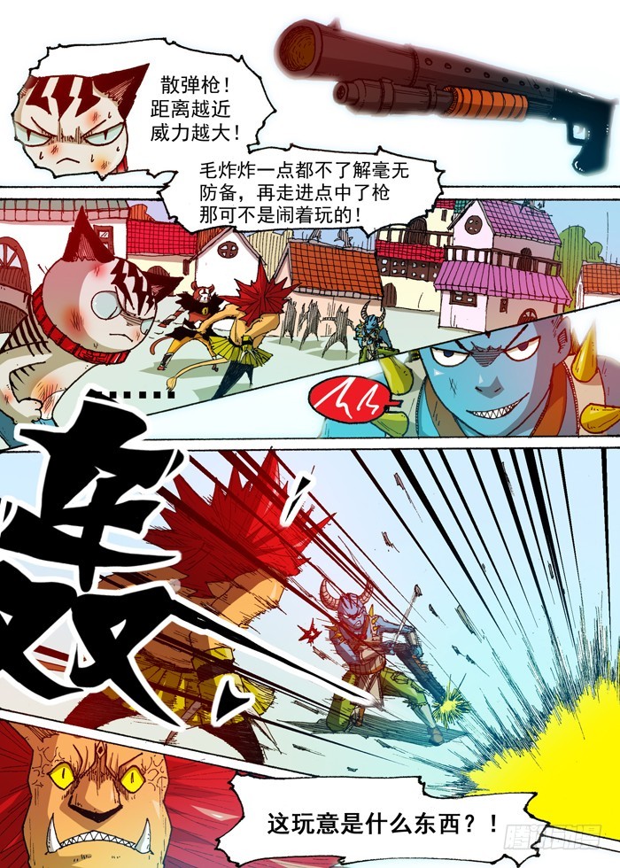 《叉！我很萌！》43 恶魔之门再现（下） 第8页