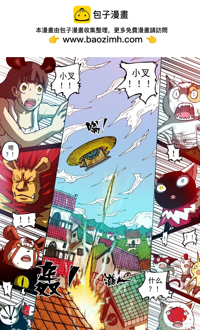 《叉！我很萌！》44 恶魔之门消失（上） 第10页
