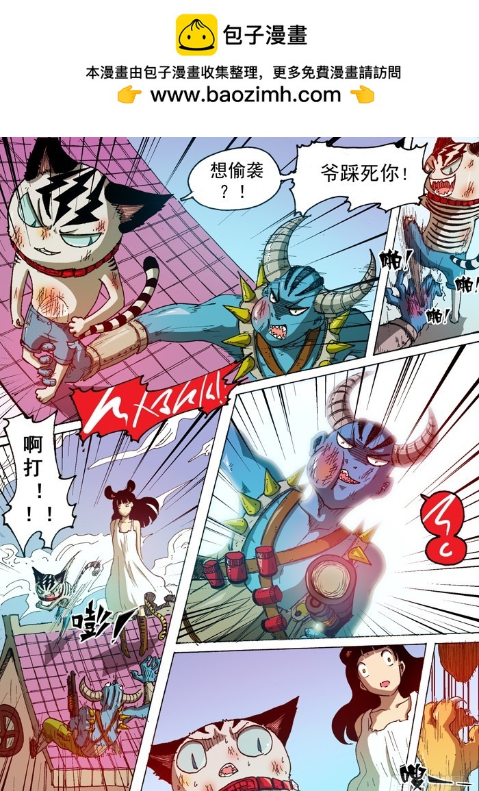 《叉！我很萌！》44 恶魔之门消失（上） 第2页