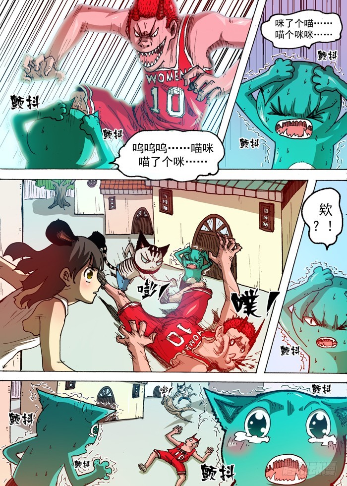 《叉！我很萌！》44 恶魔之门消失（上） 第4页
