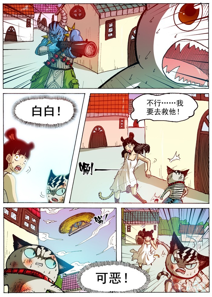 《叉！我很萌！》44 恶魔之门消失（上） 第8页