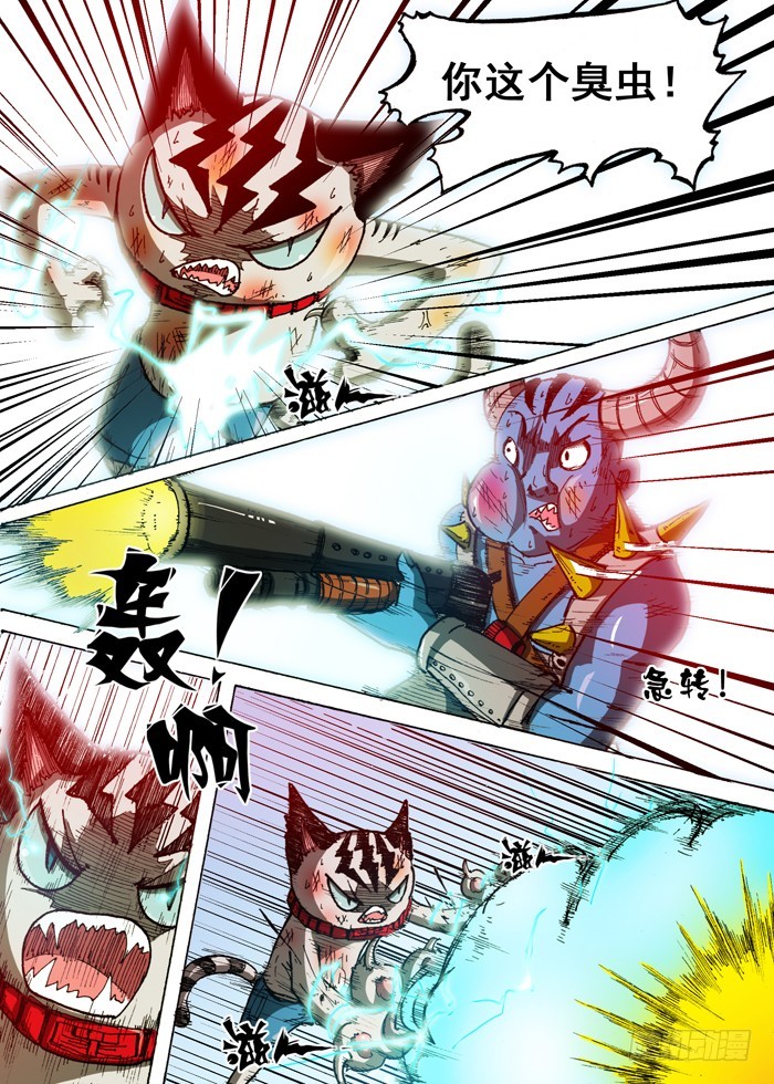 《叉！我很萌！》44 恶魔之门消失（上） 第9页