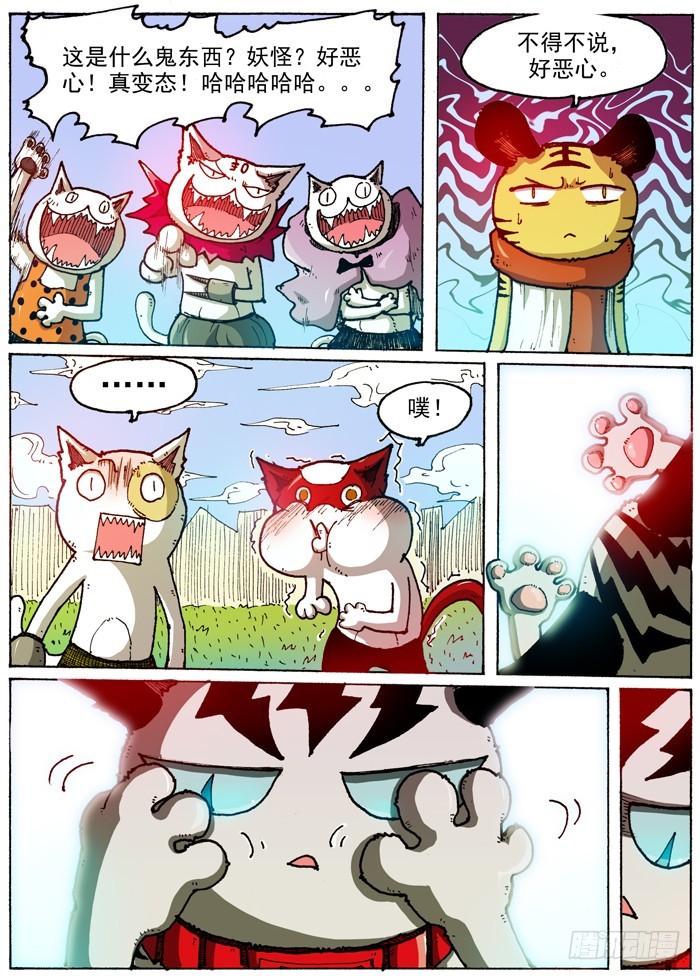 《叉！我很萌！》47 奇葩恶魔化（下） 第1页