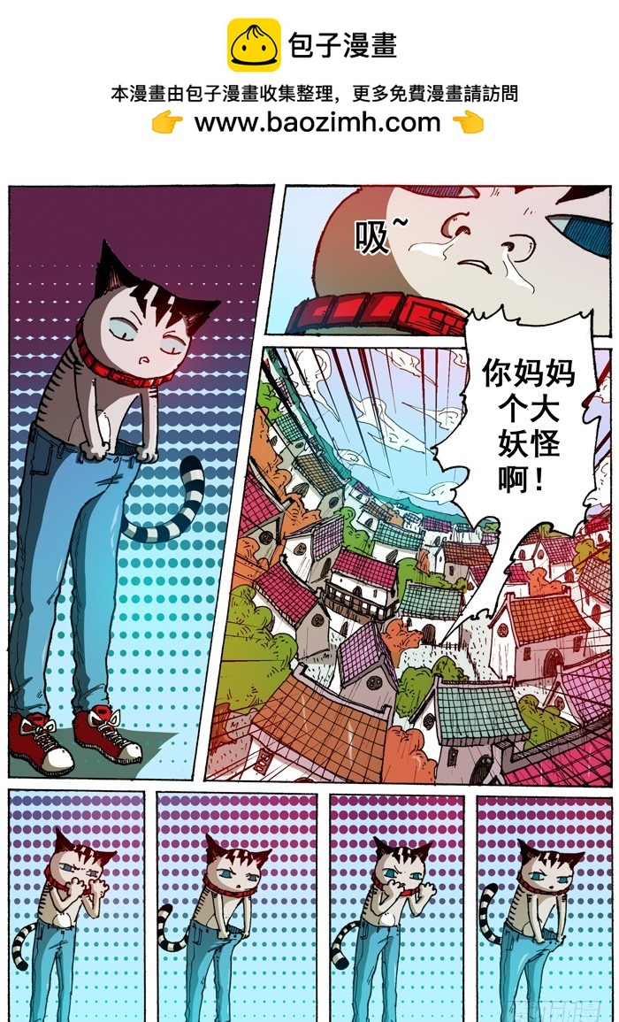 《叉！我很萌！》47 奇葩恶魔化（下） 第2页
