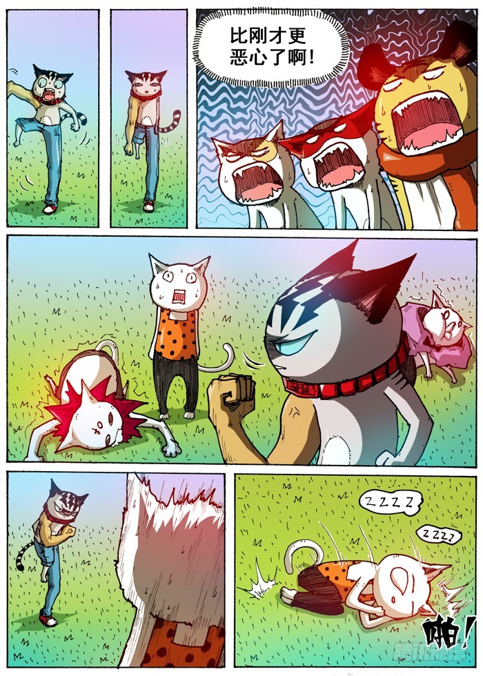 《叉！我很萌！》47 奇葩恶魔化（下） 第5页