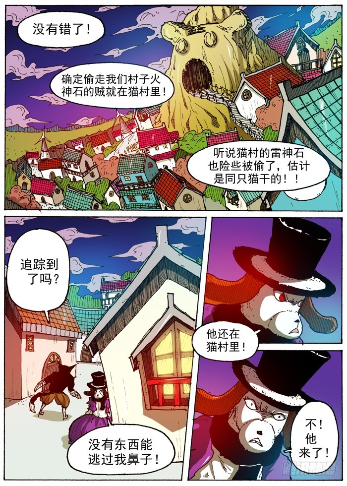 《叉！我很萌！》47 奇葩恶魔化（下） 第8页