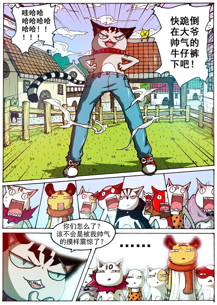 《叉！我很萌！》46 奇葩恶魔化（上） 第10页