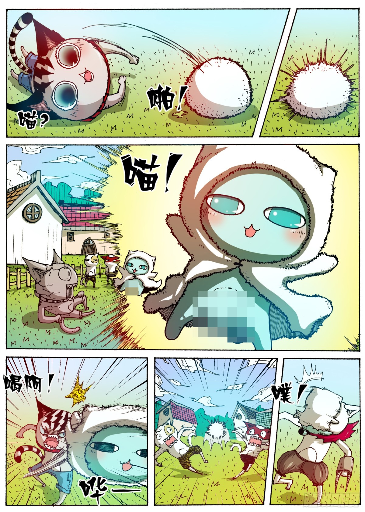 《叉！我很萌！》46 奇葩恶魔化（上） 第6页