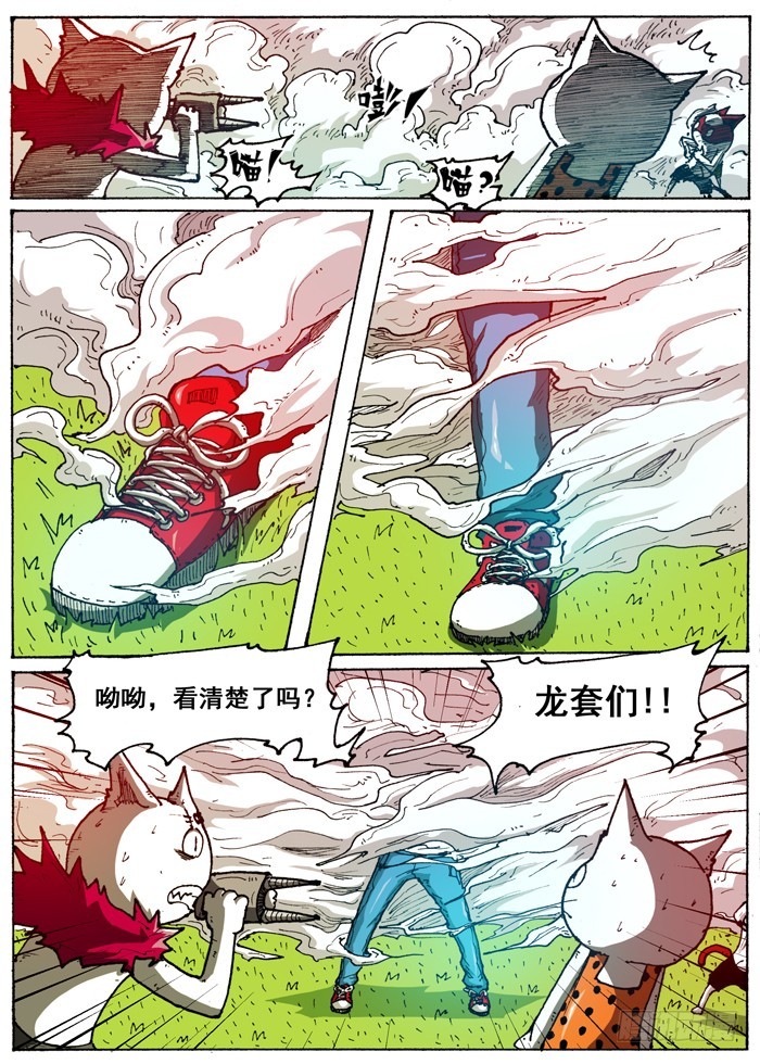 《叉！我很萌！》46 奇葩恶魔化（上） 第9页