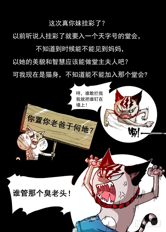 《叉！我很萌！》45 恶魔之门消失（下） 第1页