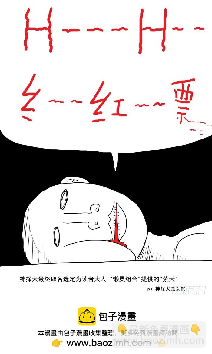 《叉！我很萌！》49 鞭策！（下） 第11页