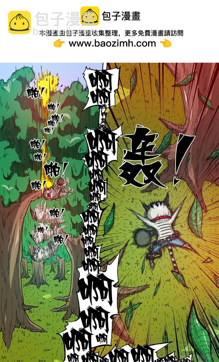 《叉！我很萌！》49 鞭策！（下） 第3页