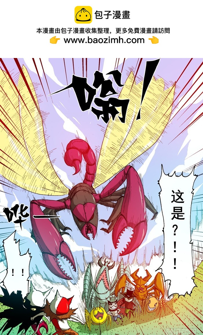 《叉！我很萌！》50 科学！(上） 第4页