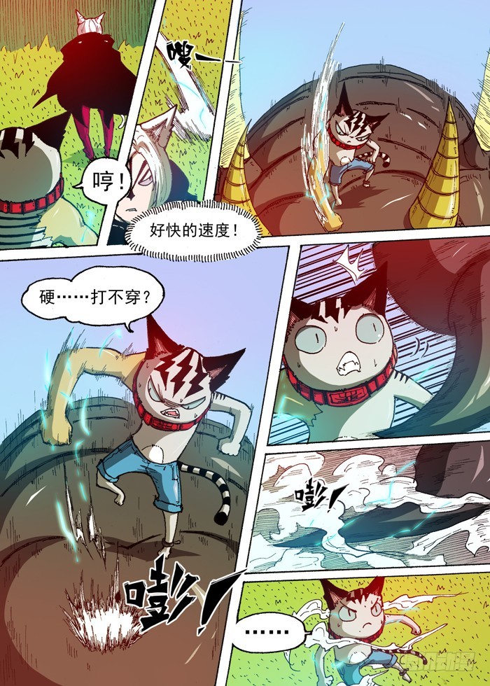 《叉！我很萌！》51 科学！(下） 第6页