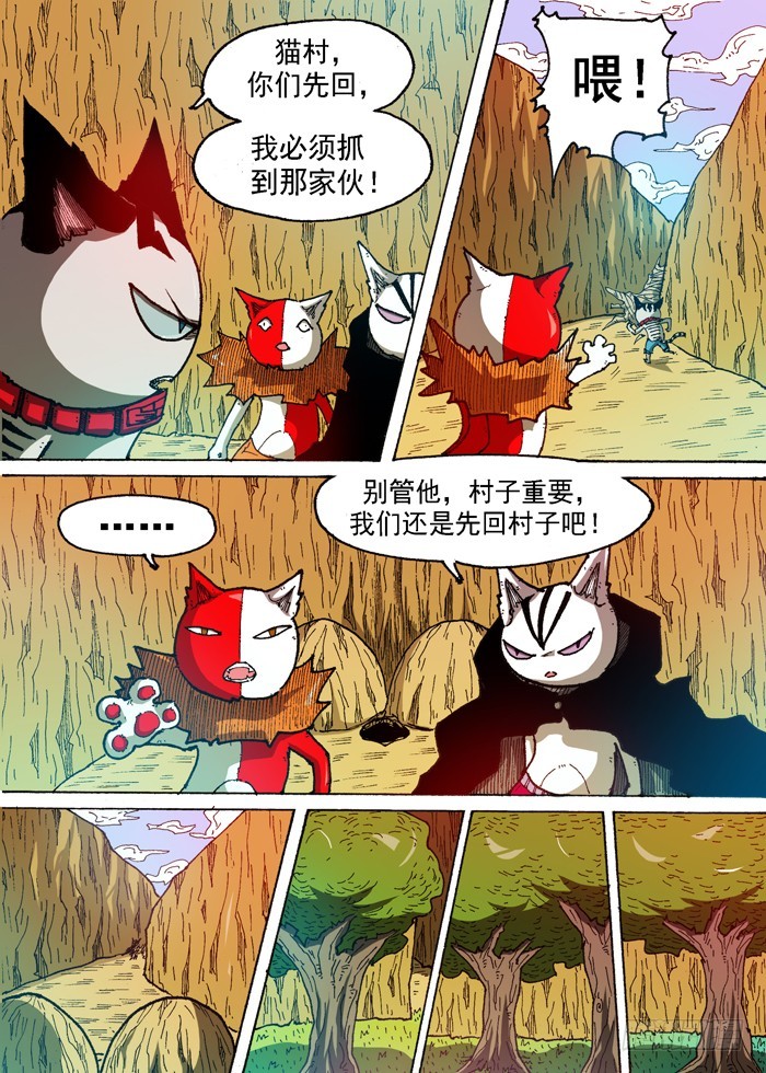 《叉！我很萌！》55 恶魔入侵（下） 第3页